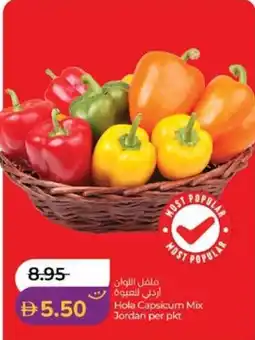 Lulu Hypermarket Hola Capsicum Mix offer