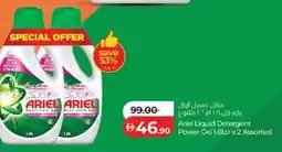 Lulu Hypermarket Ariel Liquid Detergent Power Gel offer
