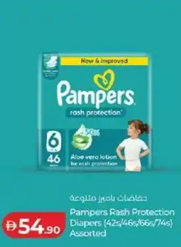 Lulu Hypermarket Pampers rash protection diapers offer