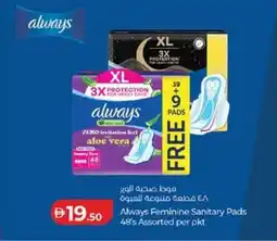 Lulu Hypermarket Always Feminine Sanitary Pads offer