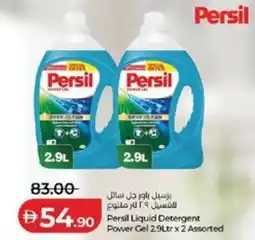 Lulu Hypermarket Persil Liquid Detergent Power Gel offer
