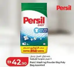 Lulu Hypermarket Persil Washing Powder Poly Bag Assorted offer