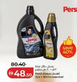 Lulu Hypermarket Persil Abaya Liquid Assorted offer