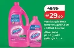 Lulu Hypermarket Vanish Liquid Stain Remover Liquid Remover Liquid offer
