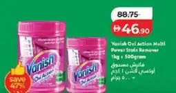 Lulu Hypermarket Vanish Oxi Action Multi Power Stain Remover offer