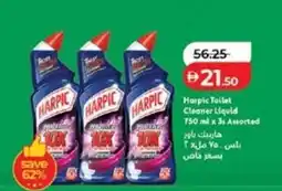 Lulu Hypermarket Harpic Toilet Cleaner Liquid offer