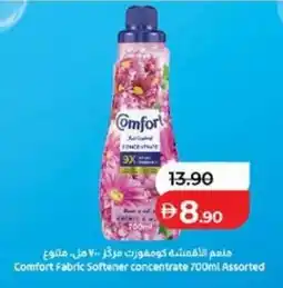 Lulu Hypermarket Comfort Fabric Softener concentrate offer