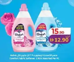 Lulu Hypermarket Comfort Fabric Softener offer