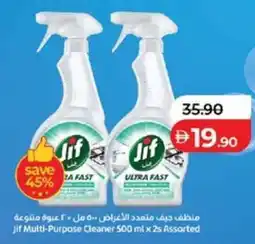 Lulu Hypermarket Jif Multi-Purpose Cleaner offer