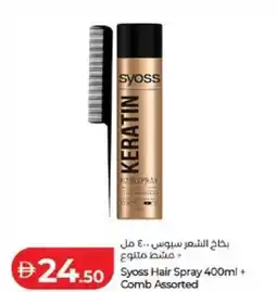 Lulu Hypermarket Syoss Hair Spray + Comb offer