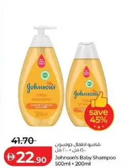 Lulu Hypermarket Johnson's Baby Shampoo offer