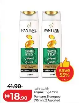 Lulu Hypermarket Pantene Shampoo offer
