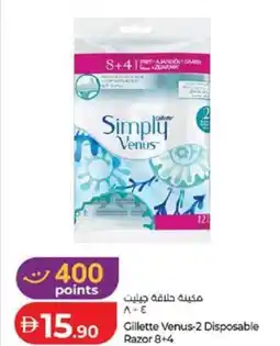 Lulu Hypermarket Gillette Venus-2 Disposable Razor 8+4 offer