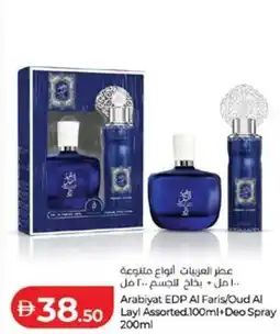 Lulu Hypermarket Arabiyat EDP Al Faris/Oud Al Layl Assorted + Deo Spray offer
