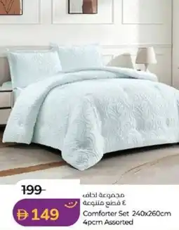 Lulu Hypermarket Comforter Set offer