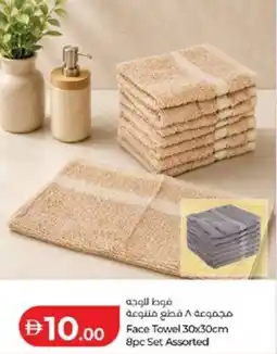 Lulu Hypermarket Face Towel offer