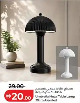 Lulu Hypermarket Umbrella Metal Table Lamp offer