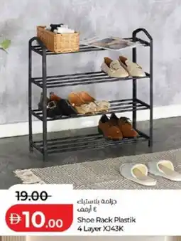 Lulu Hypermarket Shoe Rack Plastik 4 Layer XJ43K offer