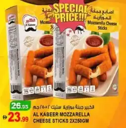 Hashim Hypermarket Al kabeer mozzarella cheese sticks offer