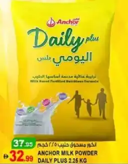 Hashim Hypermarket Anchor milk powder daily plus offer