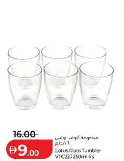 Lulu Hypermarket Lotus Glass Tumbler VTC223 offer
