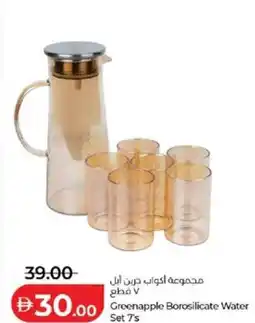 Lulu Hypermarket Greenapple Borosilicate Water offer