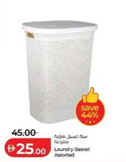 Lulu Hypermarket Laundry Basket offer