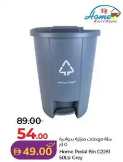 Lulu Hypermarket Home Pedal Bin G2281 offer