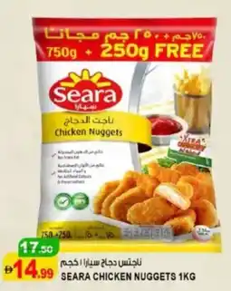 Hashim Hypermarket Seara chicken nuggets offer