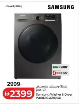 Lulu Hypermarket Samsung Washer & Dryer W80TA046BX/GU offer