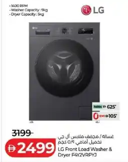 Lulu Hypermarket LG Front Load Washer & Dryer F4Y2VRPY3 offer