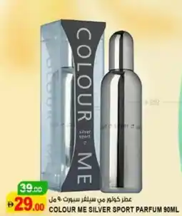 Hashim Hypermarket Colour me silver sport parfum offer