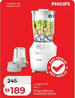 Lulu Hypermarket Philips Blender HR2291/20 600W offer