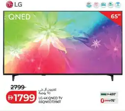 Lulu Hypermarket Lg 4k qned tv 65qned7286t offer