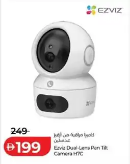 Lulu Hypermarket Ezviz Dual-Lens Pan Tilt Camera H7C offer