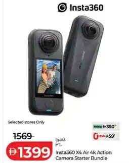 Lulu Hypermarket Insta360 X4 Air 4k Action Camera Starter Bundle offer