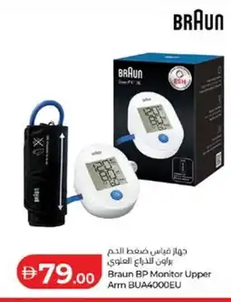 Lulu Hypermarket Braun BP Monitor Upper Arm BUA4000EU offer