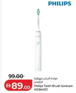 Lulu Hypermarket Phillips Tooth Brush Sonicare offer
