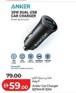Lulu Hypermarket Anker Car Charger offer