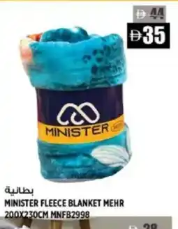 Hashim Hypermarket Minister fleece blanket mehr mnfb2998 offer