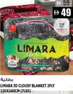 Hashim Hypermarket Limara 3d cloudy blanket offer