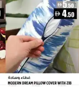 Hashim Hypermarket Modern dream pillow cover with zib offer