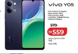 Lulu Hypermarket Vivo Y05 offer