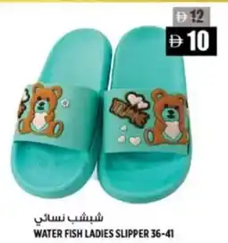 Hashim Hypermarket Water fish ladies slipper 36-41 offer