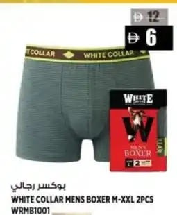 Hashim Hypermarket White collar mens boxer m-xxl wrmb1001 offer
