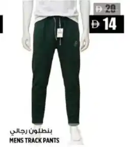 Hashim Hypermarket Mens track pants offer