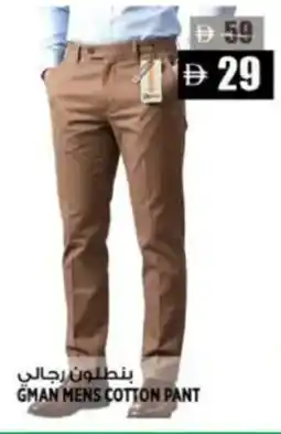 Hashim Hypermarket Gman mens cotton pant offer