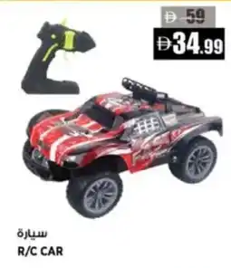 Hashim Hypermarket R/c car offer