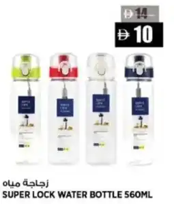 Hashim Hypermarket Super lock water bottle offer