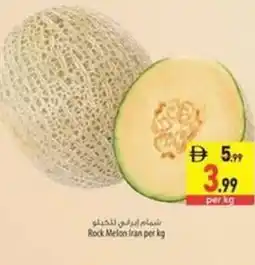 Safeer Market Rock Melon Iran offer